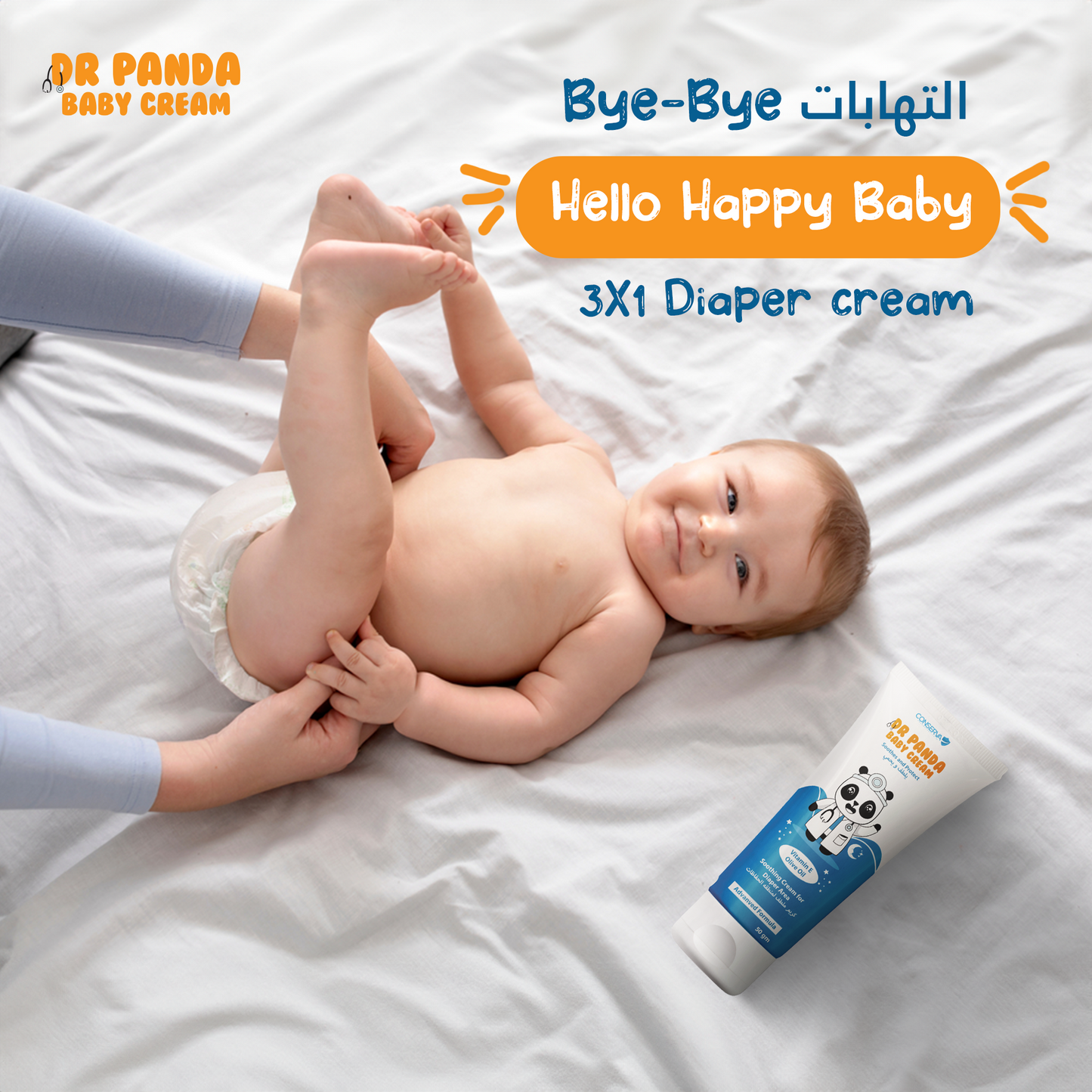 مجموعة 2 دكتور باندا كريم للحفاظ و ترطيب الجلد Bundle of two Dr Panda Diaper Cream