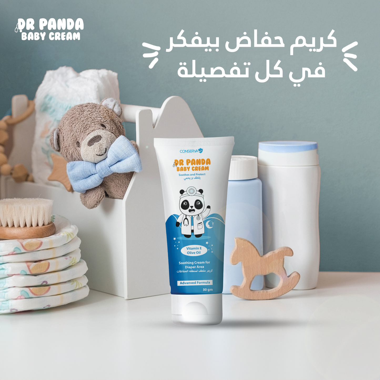 مجموعة 2 دكتور باندا كريم للحفاظ و ترطيب الجلد Bundle of two Dr Panda Diaper Cream
