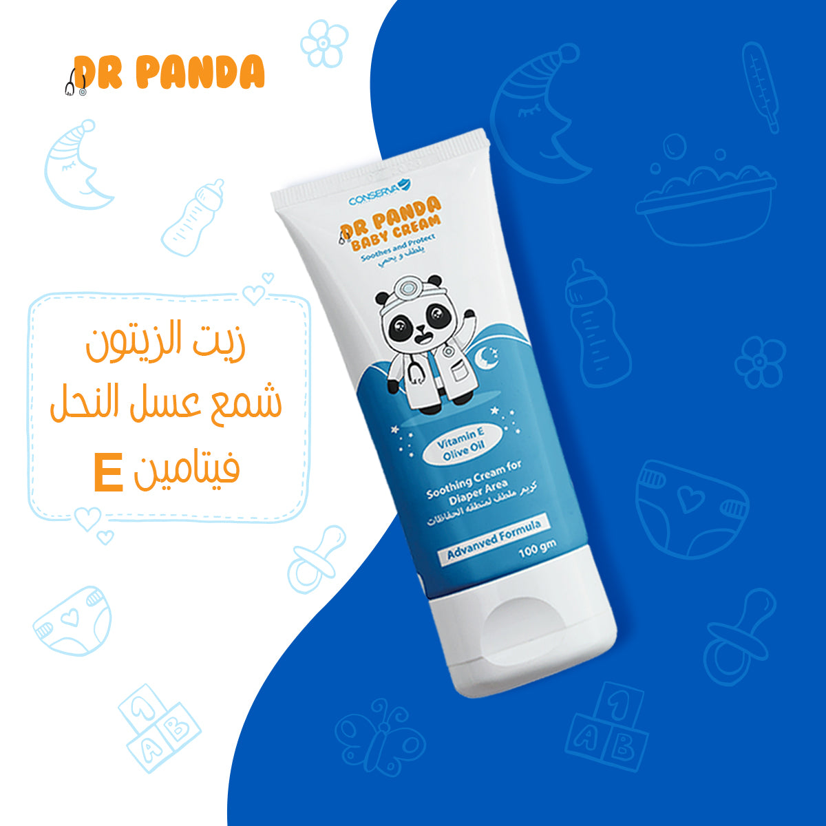 Dr Panda Diaper Cream كريم دكتور باندا للحفاظ و ترطيب الجلد