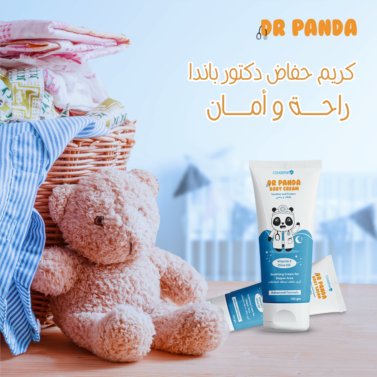 مجموعة 2 دكتور باندا كريم للحفاظ و ترطيب الجلد Bundle of two Dr Panda Diaper Cream