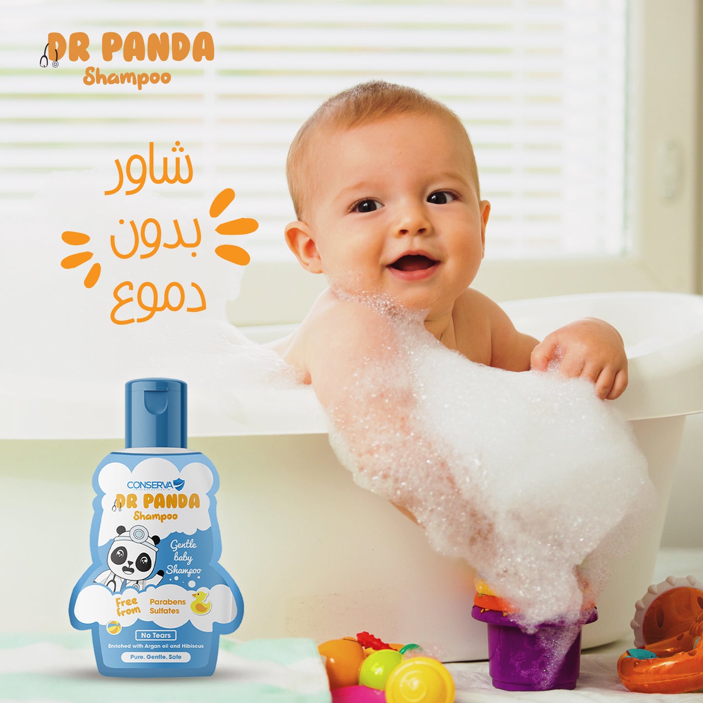 مجموعة ٣ شامبو دكتور باندا Bundle of Three Dr Panda Shampoo