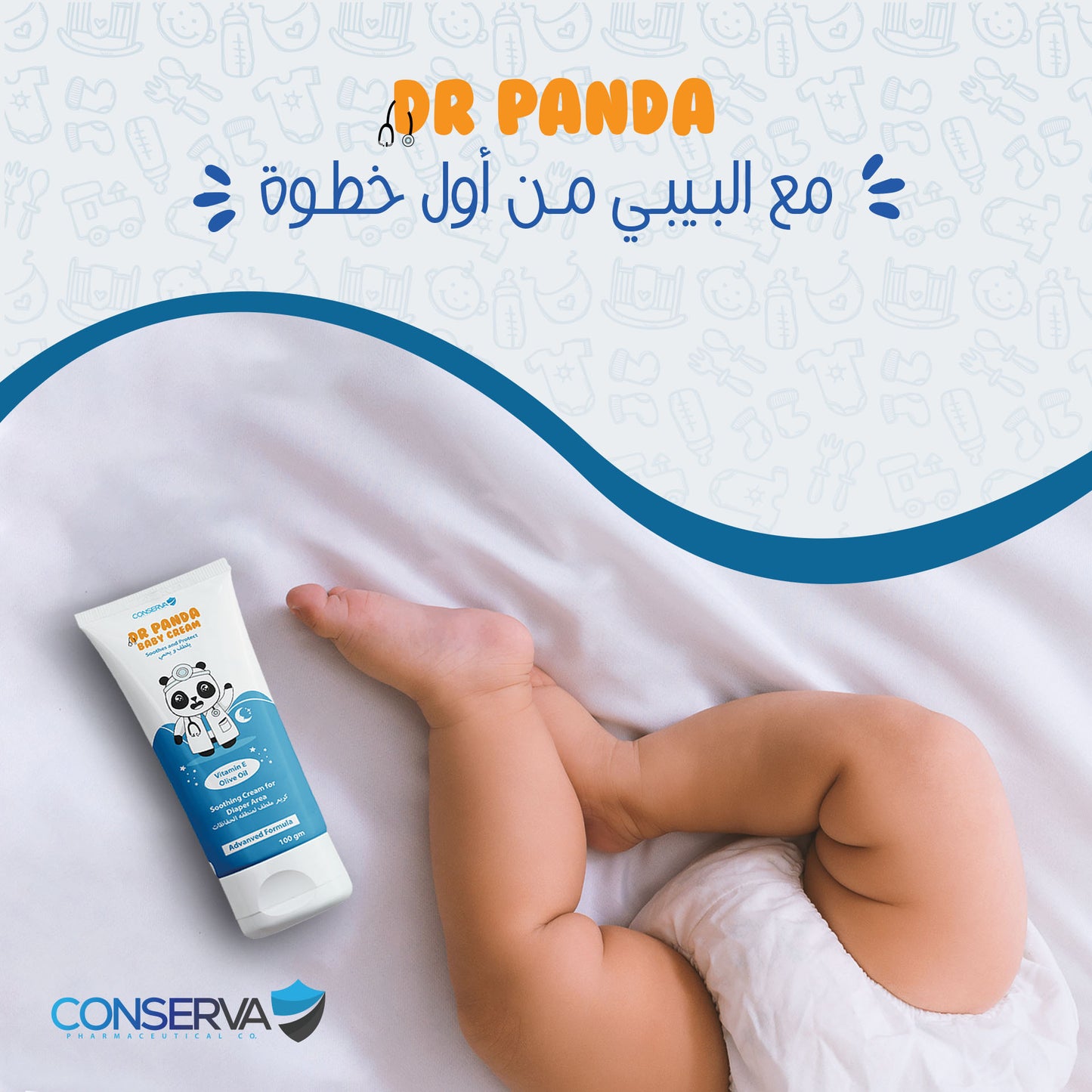 مجموعة 2 دكتور باندا كريم للحفاظ و ترطيب الجلد Bundle of two Dr Panda Diaper Cream