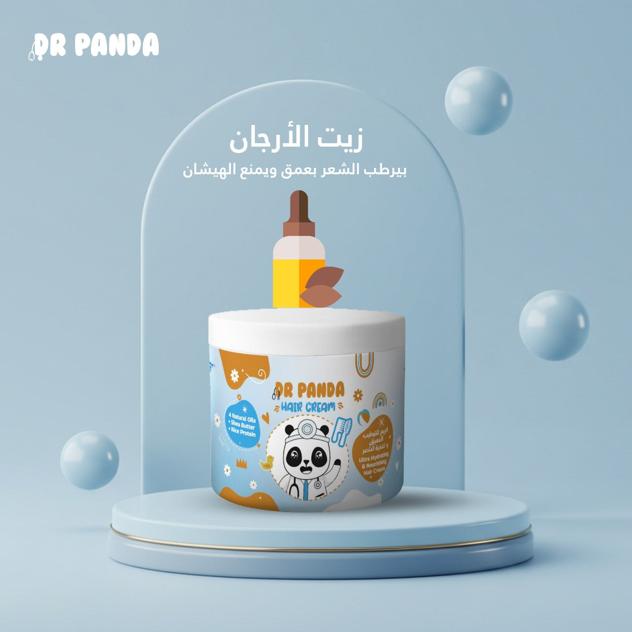 Dr Panda Ultra-Hydrating Leave in Hair Cream كريم ليف ان دكتور باندا لترطيب الشعر بعمق