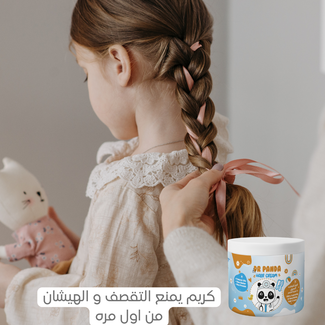 مجموعة ٢ كريم دكتور باندا للشعر + ١ شامبو دكتور باندا Bundle 2 Dr Panda Leave in Hair Cream + 1 Dr Panda Shampoo