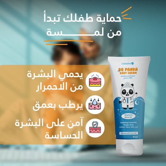 كريم تسلخات الاطفال 
