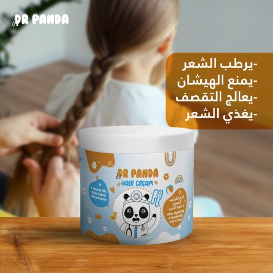 🧴 افضل كريم شعر للاطفال لتنعيم الشعر وتقليل الهيشان | DR Panda Hair Cream