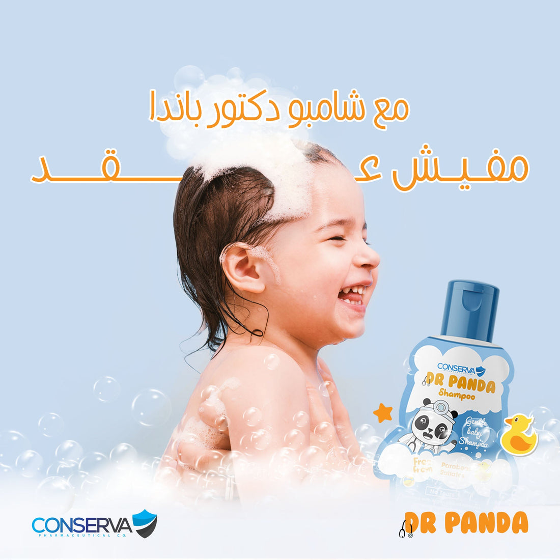 DR Panda Shampoo: شامبو الأطفال الطبيعي للعناية بشعر صحي ولامع